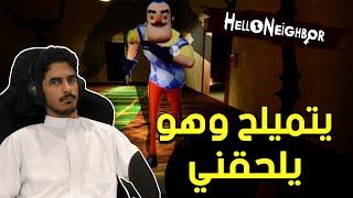 الجار النفسية اللي يسوق أم أم امها | Hello Neighbor