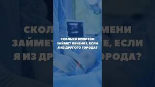  Варикоз можно вылечить за один день, даже если вы из другого города! ️