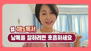 6.12(목) 낭독을 잘하려면 호흡하세요 [2025다해_연중 제10주간 목요일] #매일미사#나선희아나운서#전례