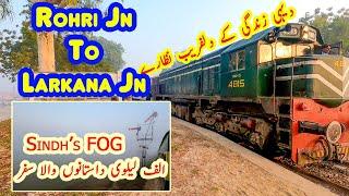 Rohri to Larkana Train Journey in 214DN Mohenjo Daro Express | Unexpected Dense Fog in Sindh