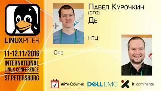 Павел Курочкин и Денис Габидуллин: "Создаём с нуля ethernet-дивайс на базе linux и FPGA" [RUS]