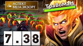 АРМИЯ ФОРЖЕЙ РАЗВАЛИВАЕТ ТРОН  Патч 7.38 Дота 2