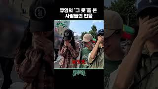 길거리에서 생기는 흔한 일