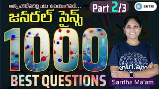 25 గంటల క్లాస్1000 ప్రశ్నలు!| General Science By Saritha Madam | TSPSC | APPSC | Entri Telugu