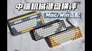 2021年度3款中端机械键盘横评！ IQUNIX A80 | Keychron K6 | FL680