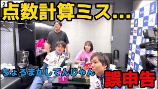 点数計算の誤申告をいじる堀慎吾！！【サクラナイツ】渋川難波 内川幸太郎 岡田紗佳 麻雀 Ｍリーグ ほりぽよ おかぴー