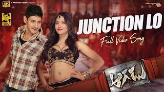 Junction Lo [4K] Video Song | Aagadu | Mahesh Babu, Tamannaah Bhatia | Thaman S