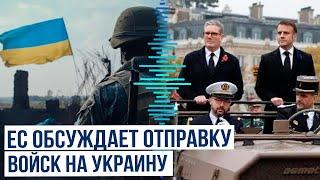 Le Monde: Франция и Великобритания обсуждают отправку бойцов ЧВК на Украину