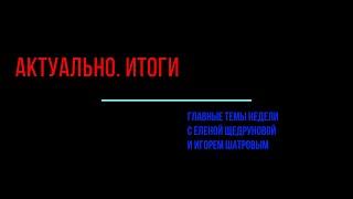 Виктор Мураховский и Юрий Рогулёв о провокациях американского флота и новой администрации США