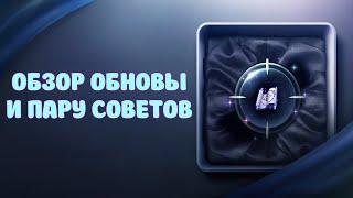 ОБЗОР ОБНОВЫ / НОВЫЕ ЛОКИ И ХАОС СВИТКИ + СОВЕТЫ / BLACK DESERT MOBILE