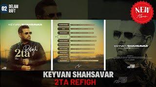 Keyvan Shahsavar -  Delam Raft / کیوان شهسوار ـ دلم رفت