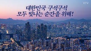 양극화 해소, 민생 정책에 최우선