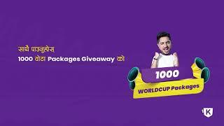 Buy WorldCup TV Packages from Khalti Digital Wallet