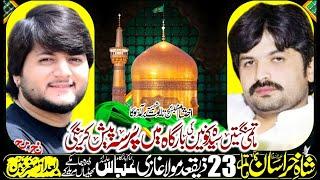 #Live #Majlis o Matamdari 23 Zeeqad 21 May 2025 Dera Jamky Bhattian Muridke