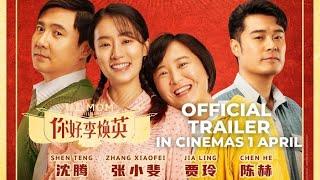 HI, MOM | 你好，李焕英 (Official Trailer) - In Cinemas 1 April 2021