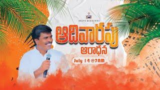 SUNDAY 1st WORSHIP | 14 - JULY 2024 I Bro. Mathews | KRUPA MINISTRIES - #guntur #gunturcity