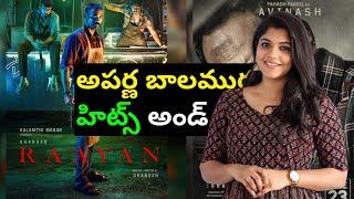 Aparna Balamurali Hits and Flops All Telugu Dubbed Movies List upto Raayan|Manacinemabandi