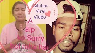 Silchar ka ek viral Video #Silchar. viral video on Silchar 