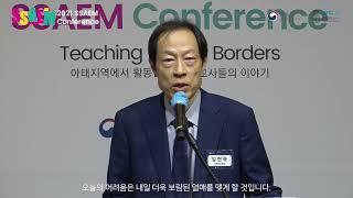 Welcoming Speech by Director LIM Hyun Mook - 2021 SSAEM Conference