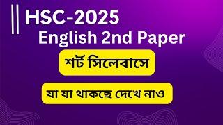 English 2nd Paper Short Syllabus 2025 || HSC 2025 Short Syllabus English 2nd Paper.  Rana's