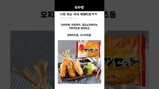 나만 아는 국내 재팬타운ㅋㅋ