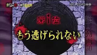 もう逃げられない【世界の怖い夜】