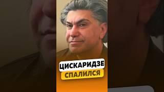 Николай Цискаридзе - Спалился что знает Грузинский / интервью