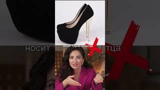 Главные ошибки в сочетании обуви и сумки!  #мода #style #fashion #стиль #обувь #сумка #одежда