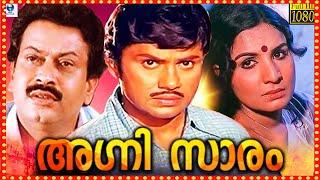 അഗ്നിസാരം - AGNISARAM Malayalam Full Movie | Jayan, Jayabharathi & Sukumaran | Vee Malayalam