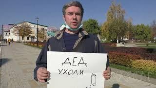 Дед, уходи.