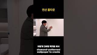 연산현대홈타운  #부산인테리어 #부산리모델링 #아파트인테리어 #연산현대홈타운