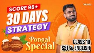 30 Days Strategy | Score 95+ | Class 10 ENGLISH + SST | CBSE 2025 Shimon Sir