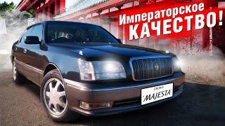 Лучше Toyota CROWN может быть только Crown MAJESTA!