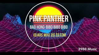 (PINK PANTHER) CL - The Baddest Female RAP Remix （李彩琳CL的坏丫头/bad girl） na na bum chit EDM 2020 抖音 DJ版
