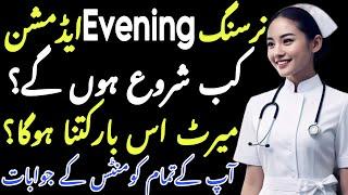 BS Nursing Evening | merit for evening admissions | BS Nursing Admissions Details | Qamar Hussain