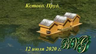 Кстово Пруд