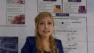 Новая презентация MWR Life. Асыла Бакеева
