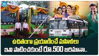 Telangana Free Bus Strict Rules | Free Bus Service For Women In Telangana | Congress 6 Guarantees