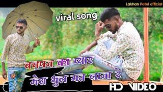 #bachpan_Ka_pyar_bhul_mat_Jana // HD video//lakhan Patel