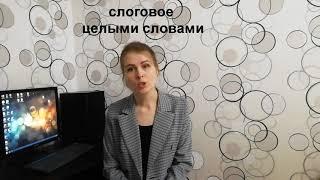 Правильное чтение