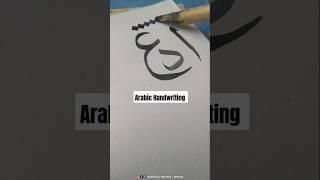 Modern And Beautiful Arabic Alphabet Handwriting ️ | #shorts #viral #trending