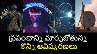 Top Future Technology Inventions That Will Change Our World in Telugu | Minute Stuff