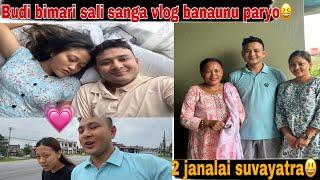 SUJANLE VLOG BANAUNA YATI SAMMA KADA MEHENAT️