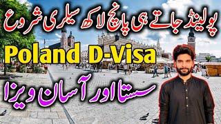 Poland Free D Visa || 1 Year Schengen Visa in 150 Euro || Easy To Get Schengen Job