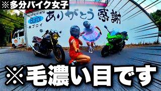 【激カワ】世界一可愛いバイク女子って私たちのことでしょ【モトブログ】