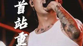 《GAI进化论》演唱会首站重庆，7月19日预售开启，四面台全新hip-hop，8月10日等炸场！GAI进化论2024巡回演唱会 重庆 GAI 演唱会