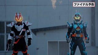 【ファイナル予告】『仮面ライダー THE WINTER MOVIE ガッチャード＆ギーツ 最強ケミーガッチャ大作戦』