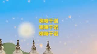 慈诚罗珠堪布住世祈祷文 2021/7/15