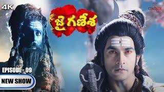 Jai Ganesha Episode No 9 | జై గణేశా | Contiloe Studios Telugu | Akanksha Puri, Malkhan Singh