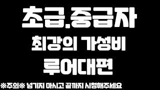 바다(선상용) 루어낚시대 초급.중급자들을 위한 가성비낚시대!!!